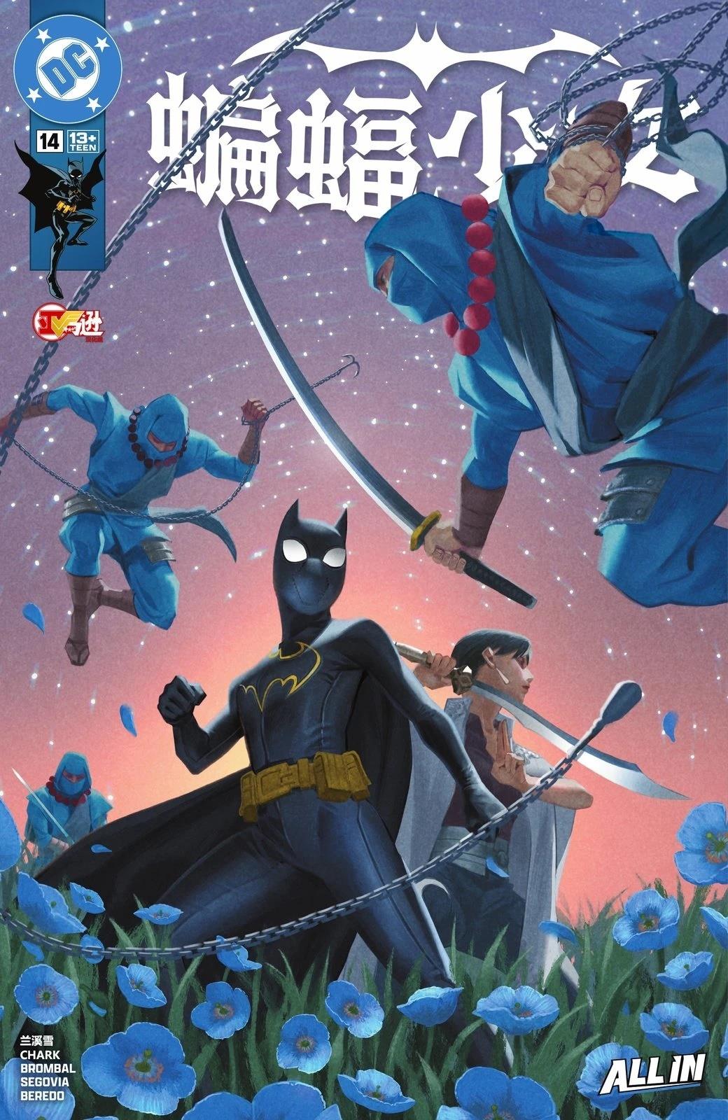 蝙蝠少女V6漫画,第14话1图