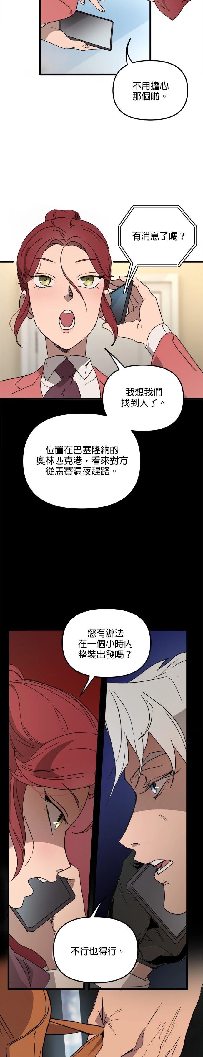 第67话2