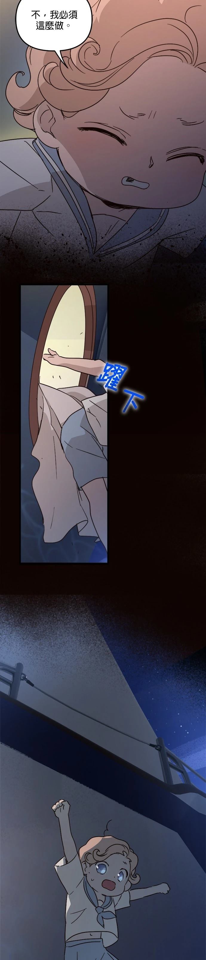 黑手党保姆漫画,第68话3图