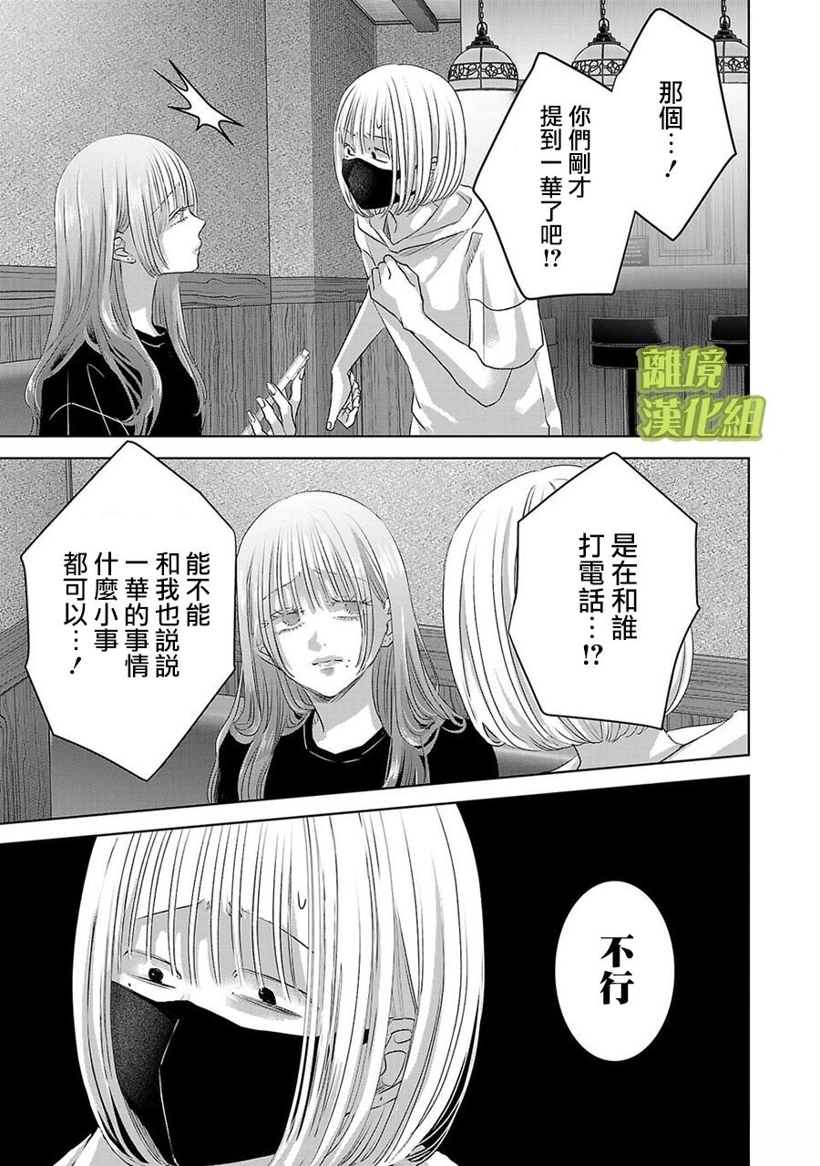 璀璨之光四件套尺寸漫画,第46话3图