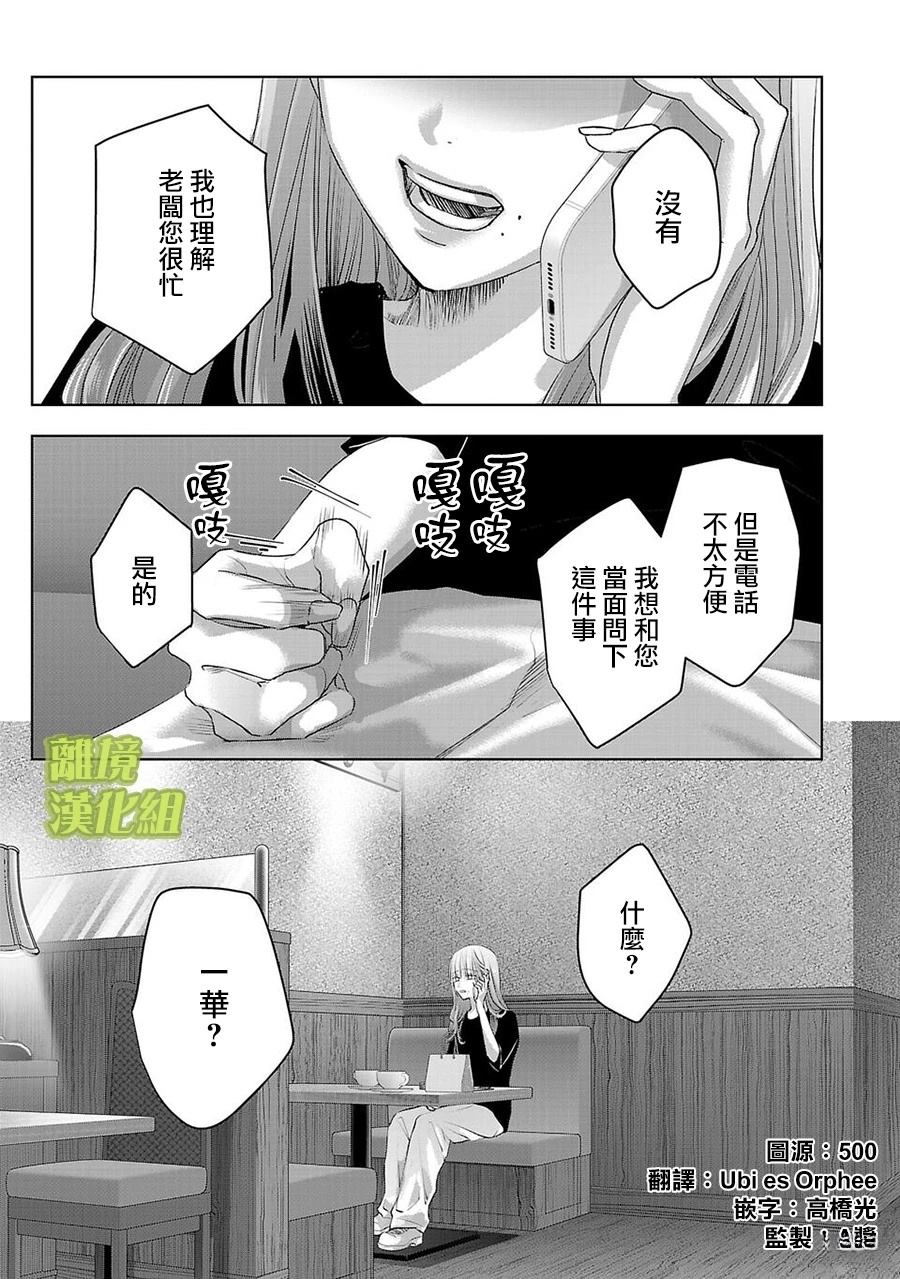 璀璨之光四件套尺寸漫画,第46话1图