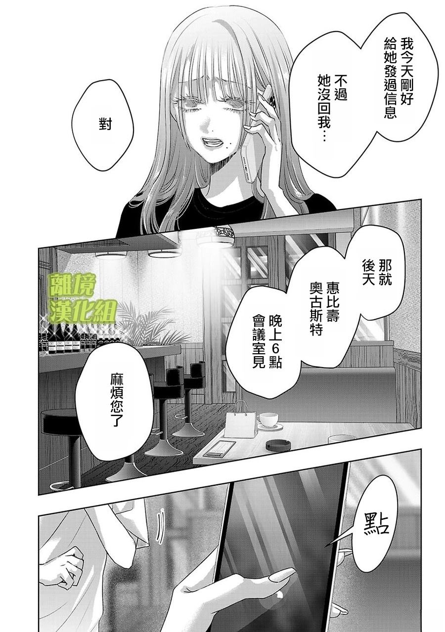 璀璨之光四件套尺寸漫画,第46话2图