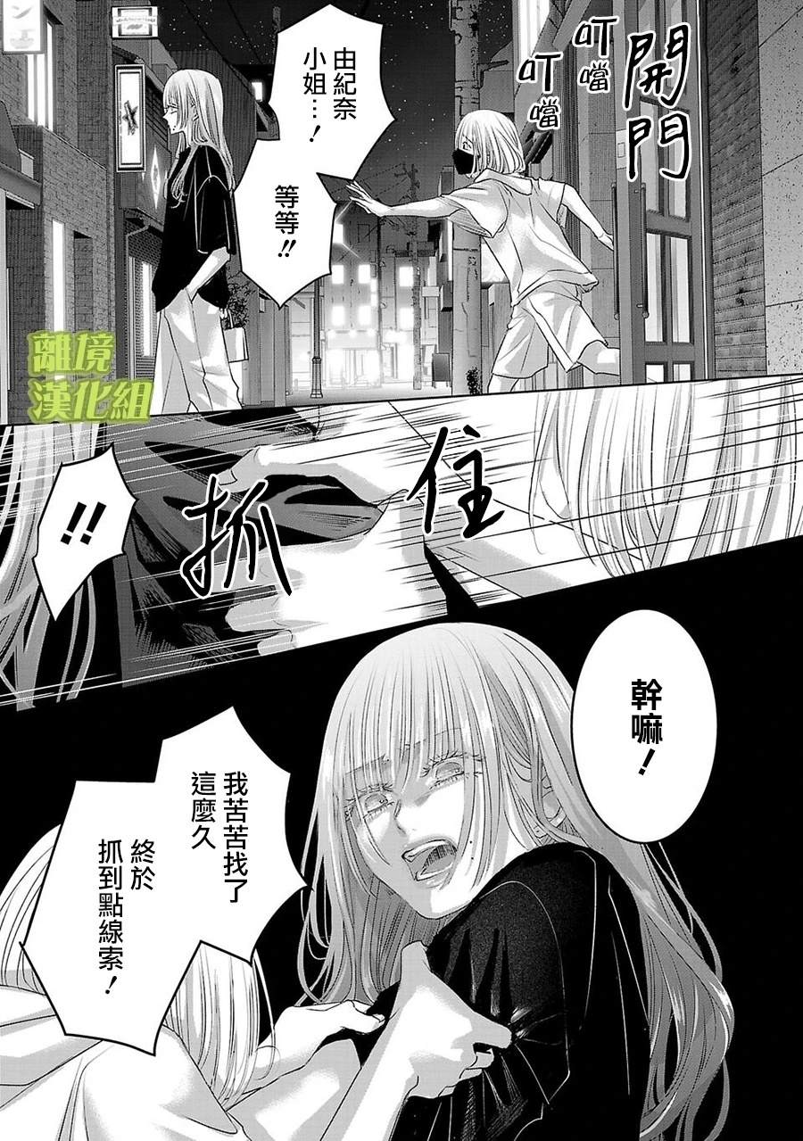 璀璨之光四件套尺寸漫画,第46话5图
