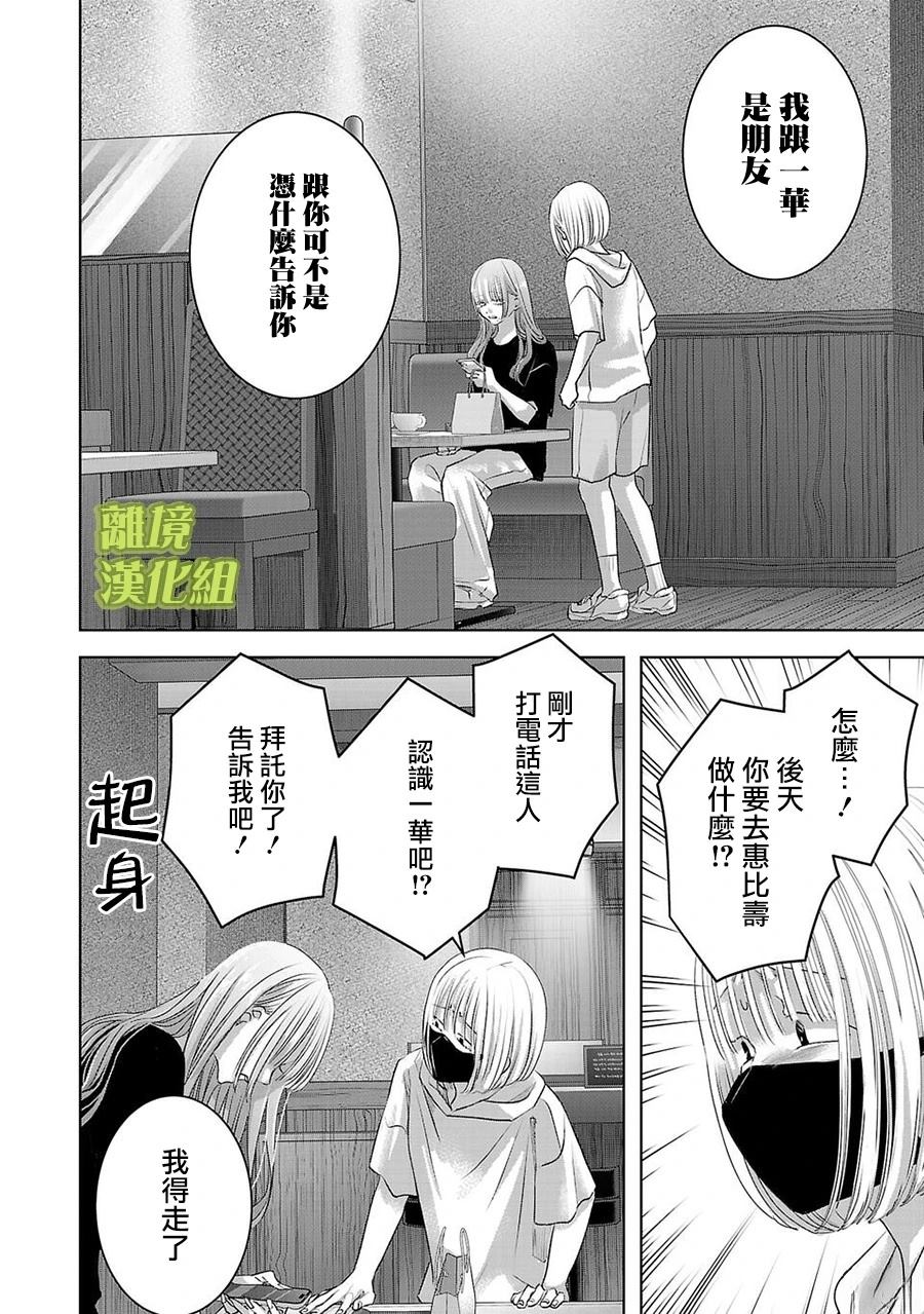 璀璨之光四件套尺寸漫画,第46话4图