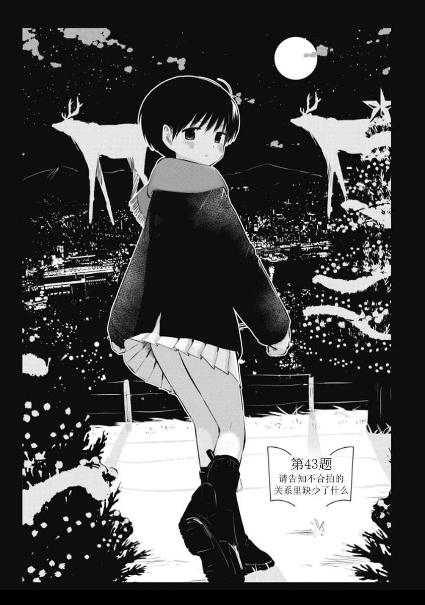 第43话0