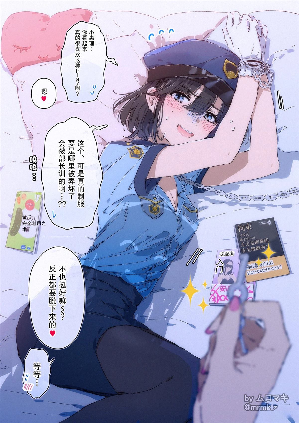 100天百合挑战第二弹“百合场景101”漫画,第30话1图