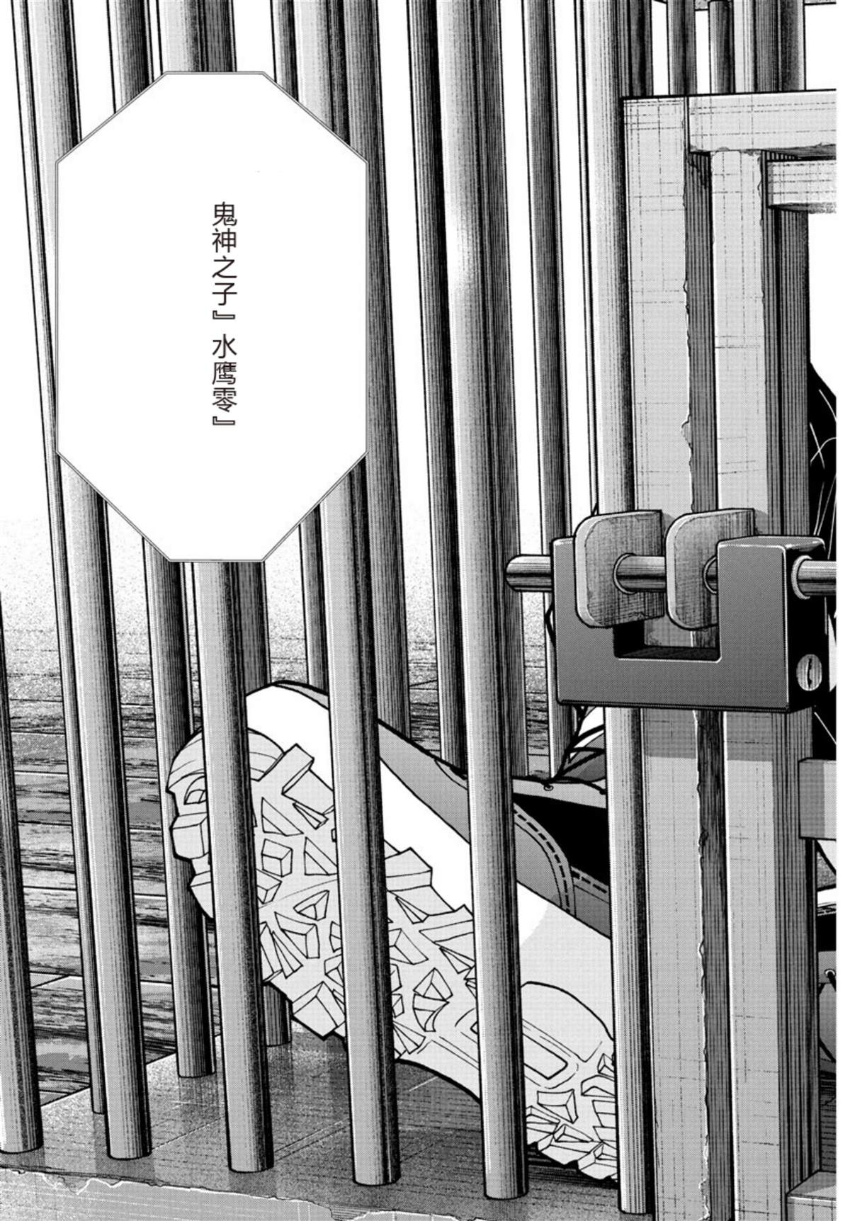 桃源暗鬼漫画,第231话1图