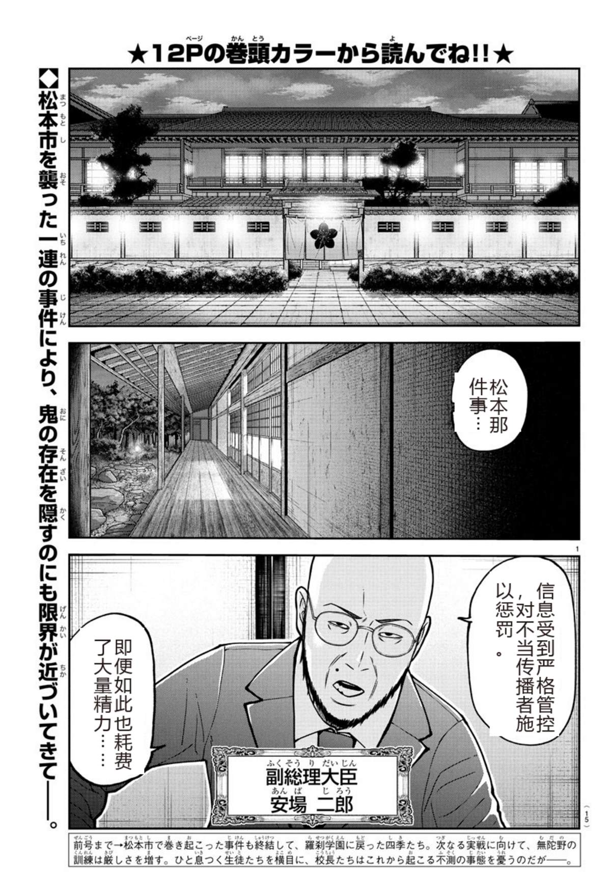桃源暗鬼女角色漫画,第222话3图