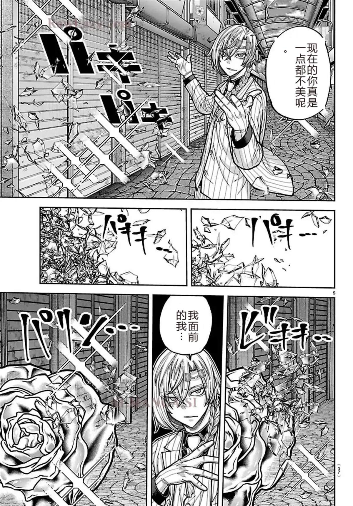 桃源暗鬼完整版漫画,第242话5图