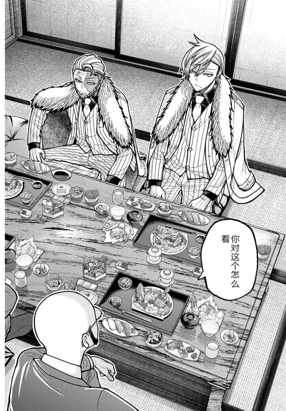 桃源暗鬼女角色漫画,第222话4图