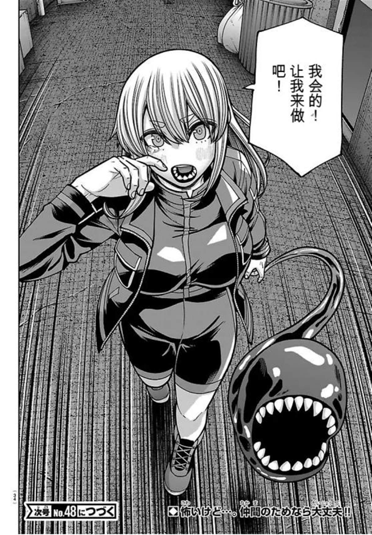 桃源暗鬼漫画,第247话2图