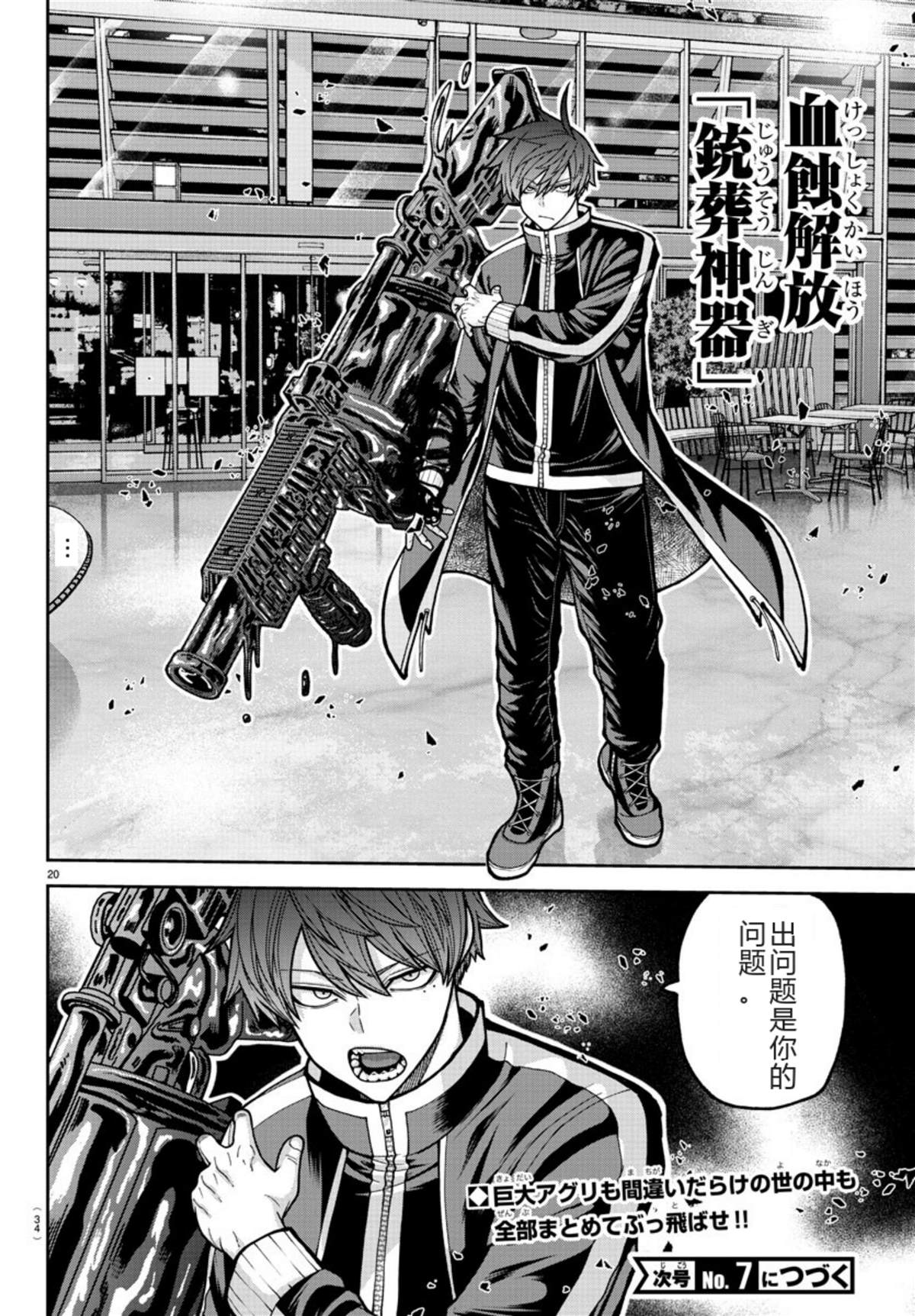 桃源暗鬼漫画,第213话2图