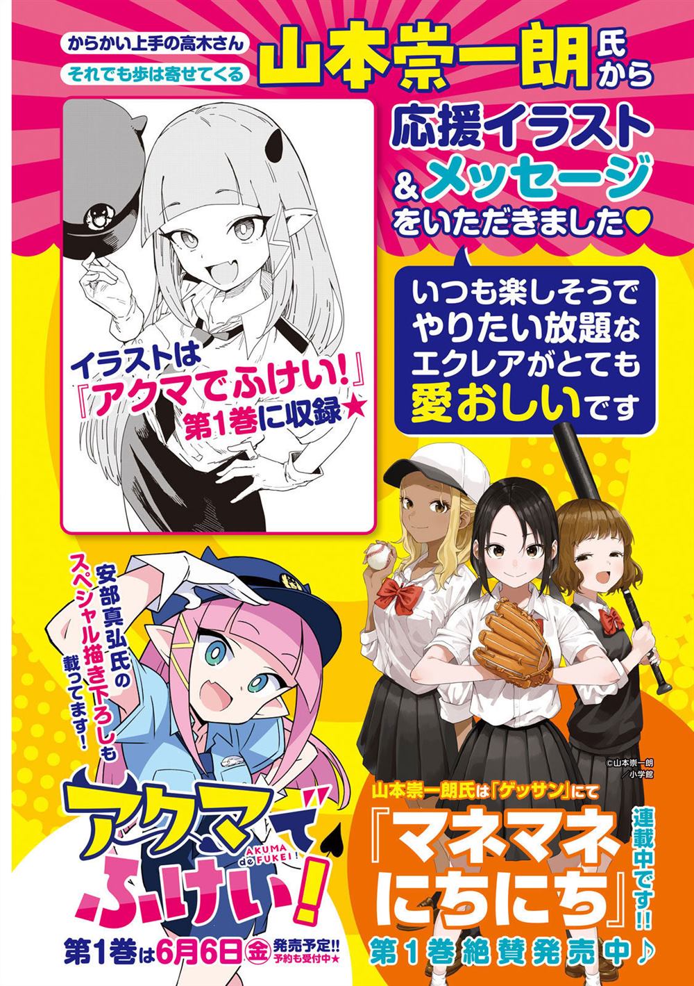 恶魔小女警漫画,第15话2图