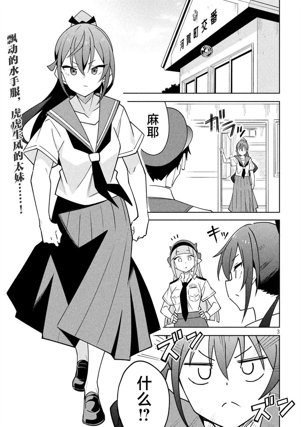 恶魔小女警漫画,第15话3图