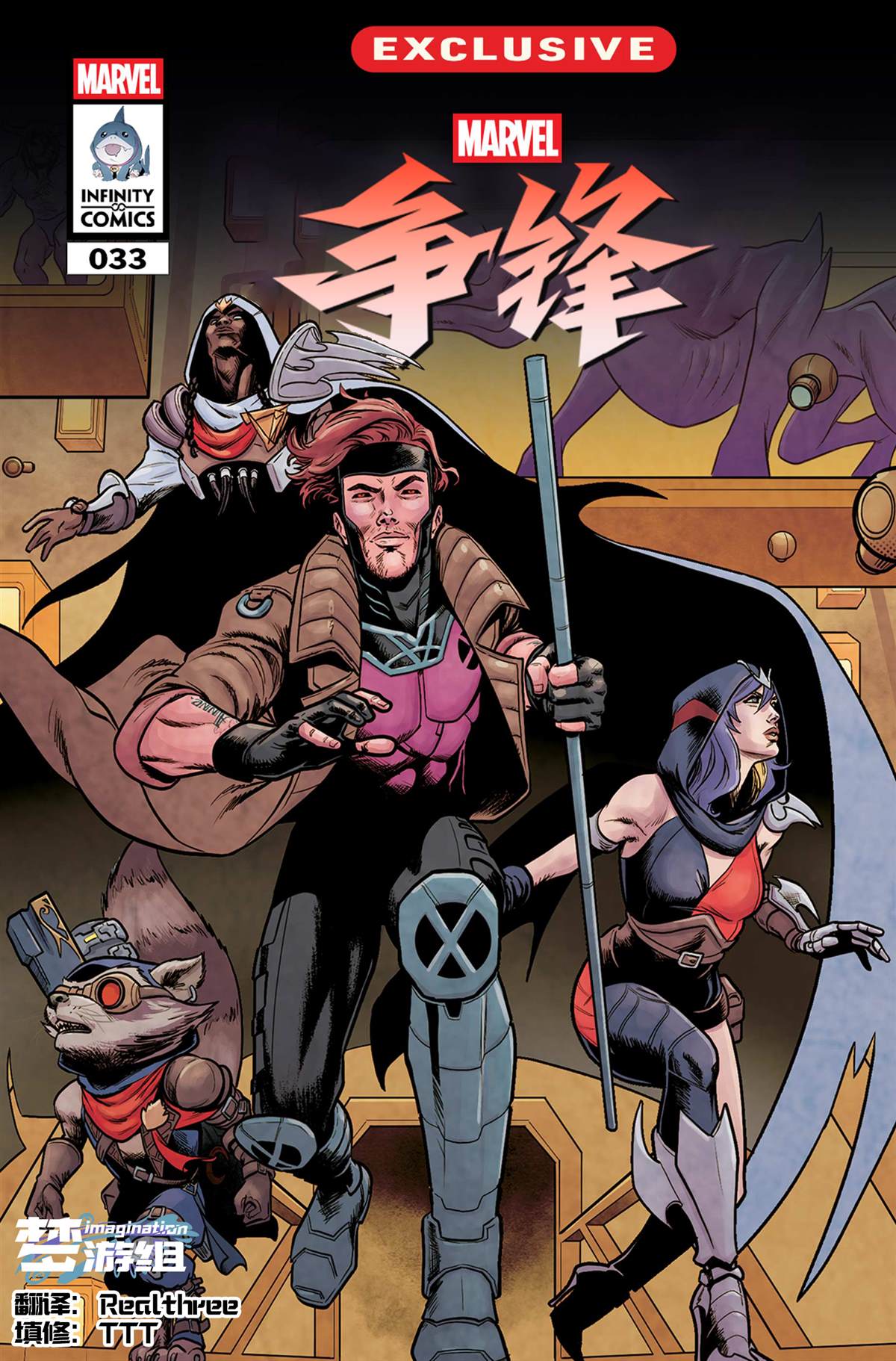 漫威争锋月光骑士漫画,第33话1图