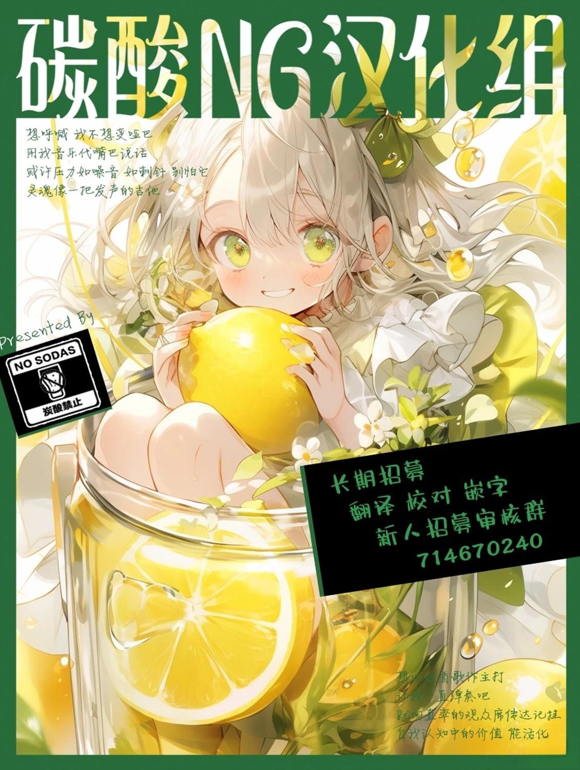 虽然是败犬女主但是不气馁的猫妖酱漫画,第8话5图