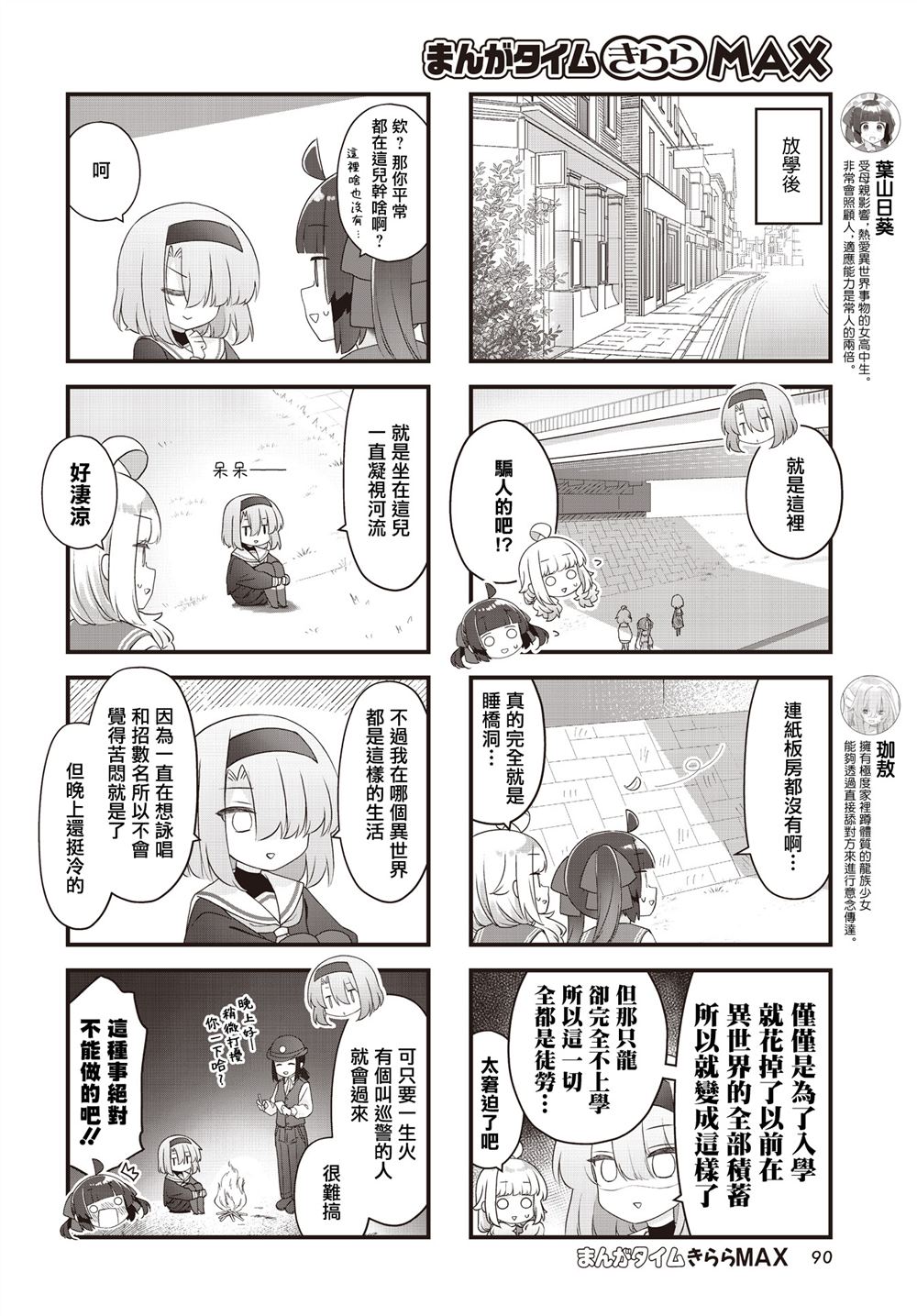 宝宝卧室放的书架漫画,第8话4图