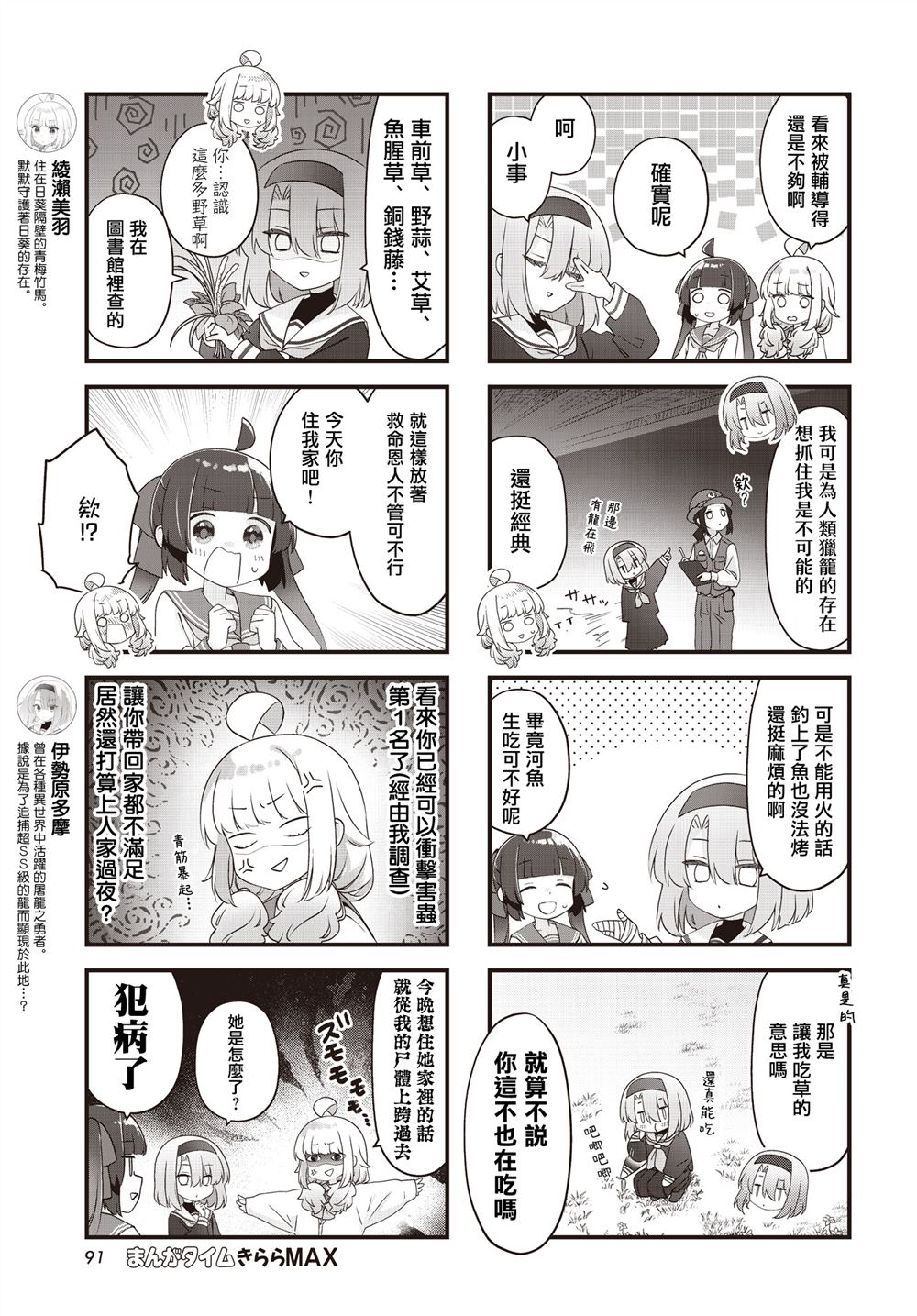 宝宝卧室放的书架漫画,第8话5图