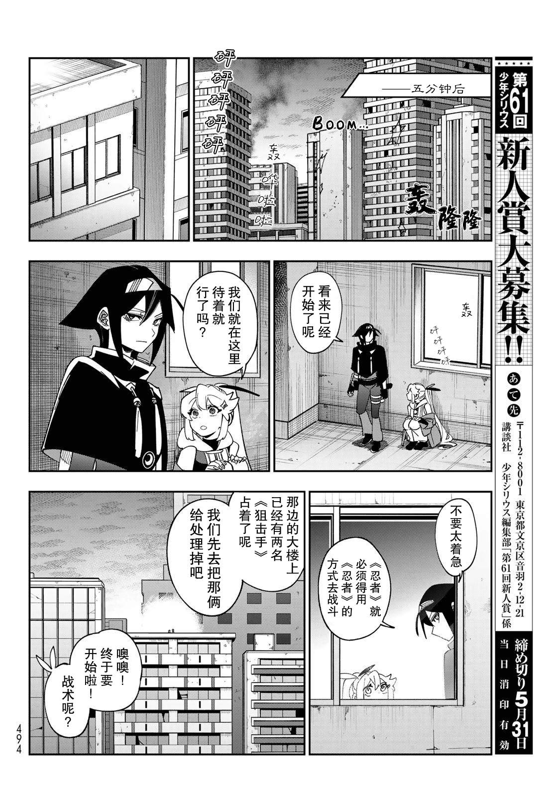 暗影刺客世界漫画,第10话4图