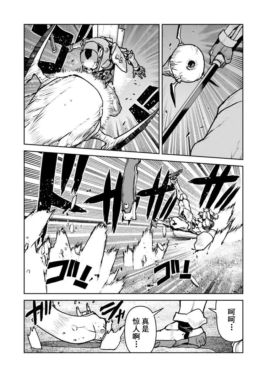 宇宙军军官漫画,第59话5图