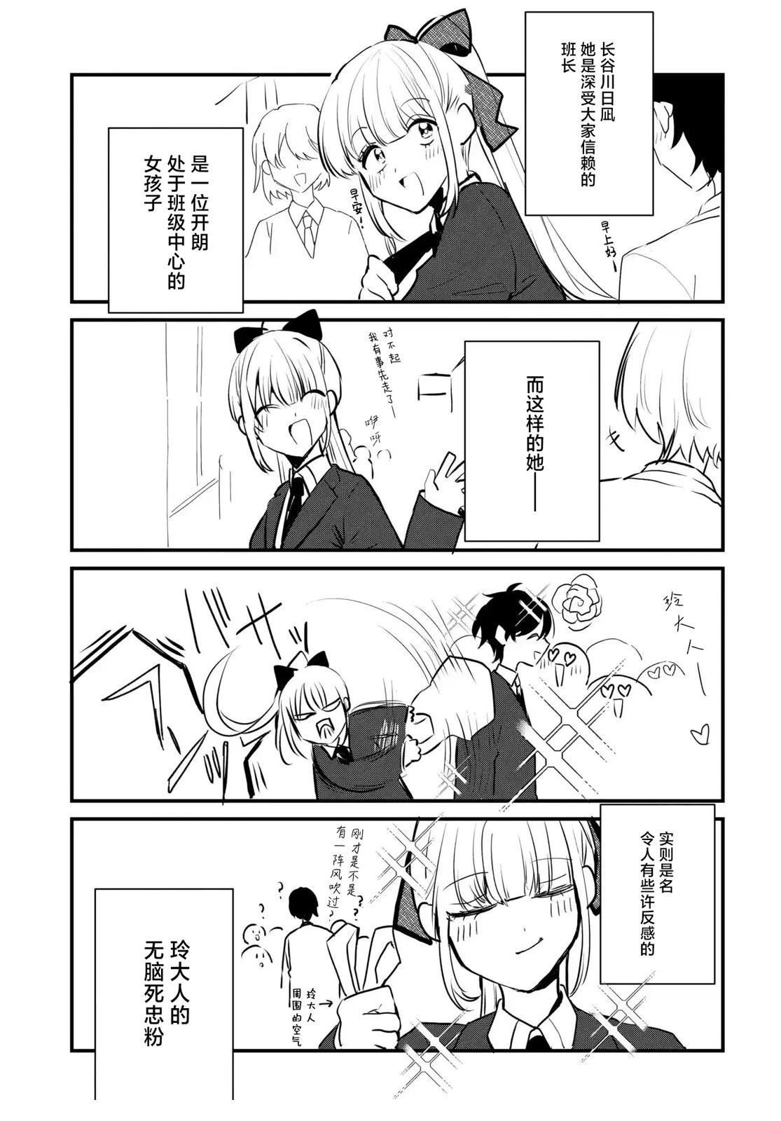 恐怕她是冲著我哥来的漫画,番外061图