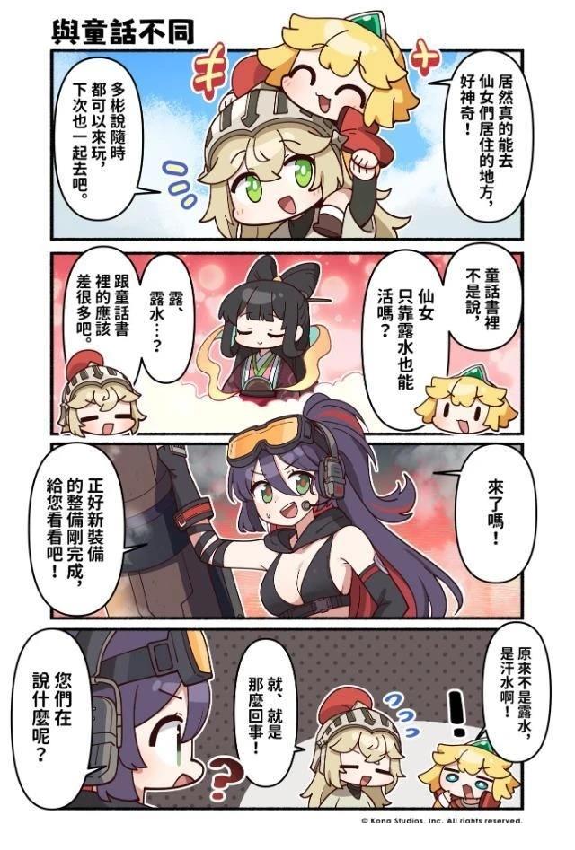 坎公骑冠剑日服官方四格漫画漫画,第207话1图