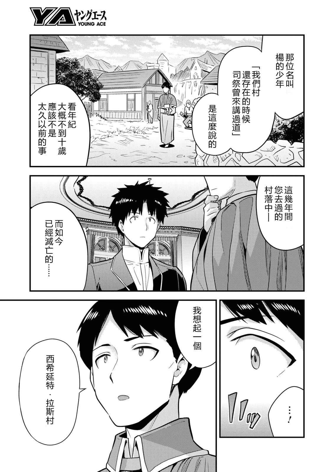 理想的小白脸生活漫画,第80话5图