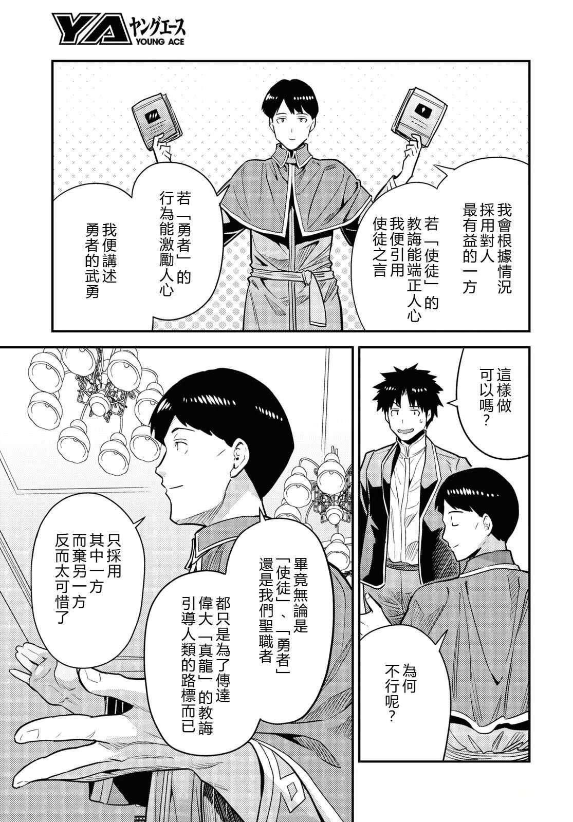理想的小白脸生活漫画,第80话1图