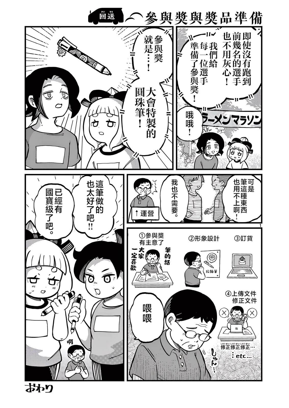 天羽与鬼嶋漫画,第15.5话1图