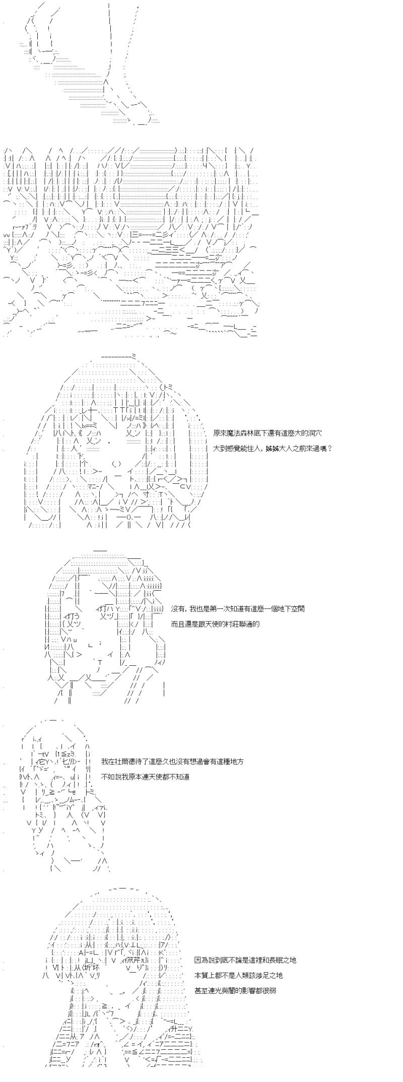 勇者三好夏凛似乎要踏上凯旋的样子漫画,第25话3图