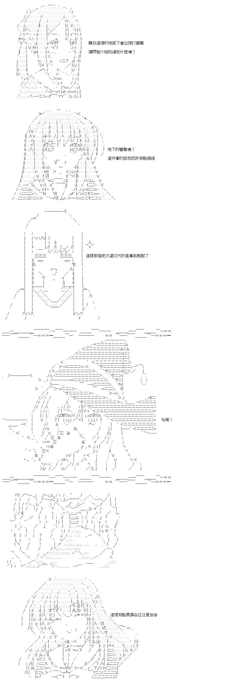 勇者三好夏凛似乎要踏上凯旋的样子漫画,第25话2图