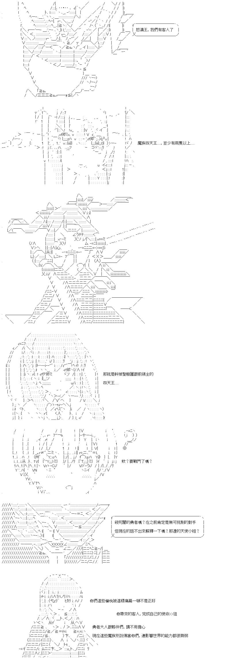 勇者三好夏凛似乎要踏上凯旋的样子漫画,第25话5图