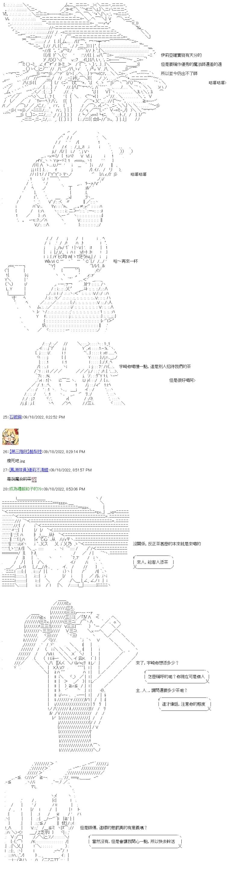 勇者三好夏凛似乎要踏上凯旋的样子漫画,第23话 灰之魔女3图