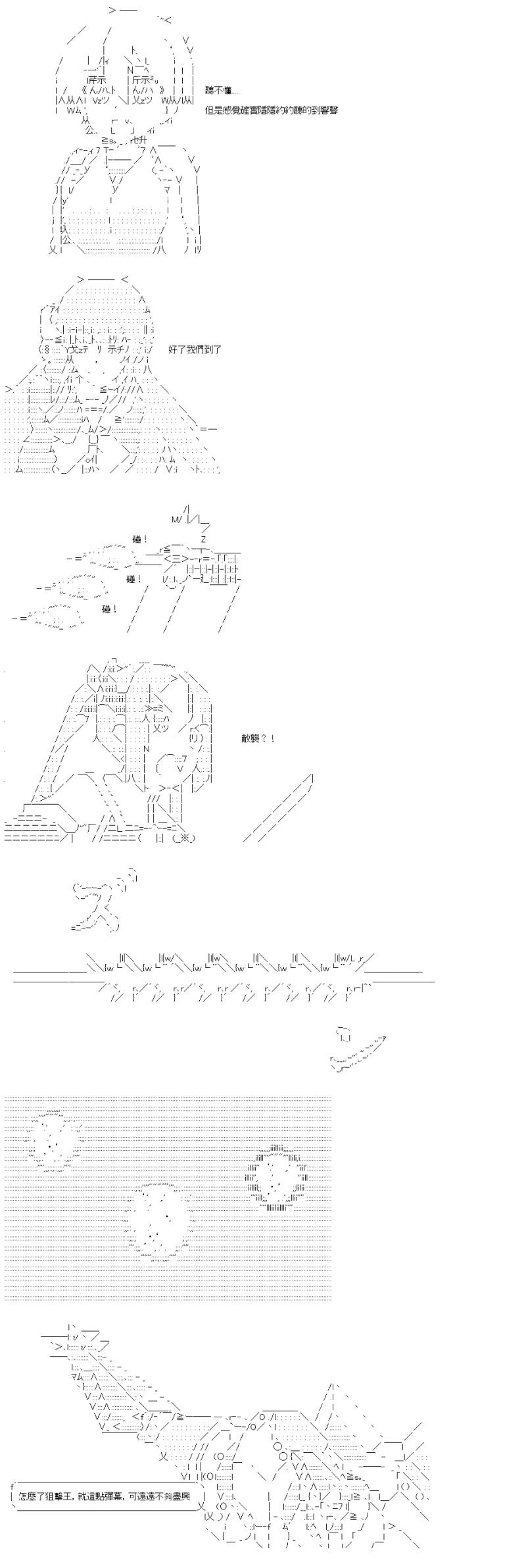 勇者三好夏凛似乎要踏上凯旋的样子漫画,第25话4图