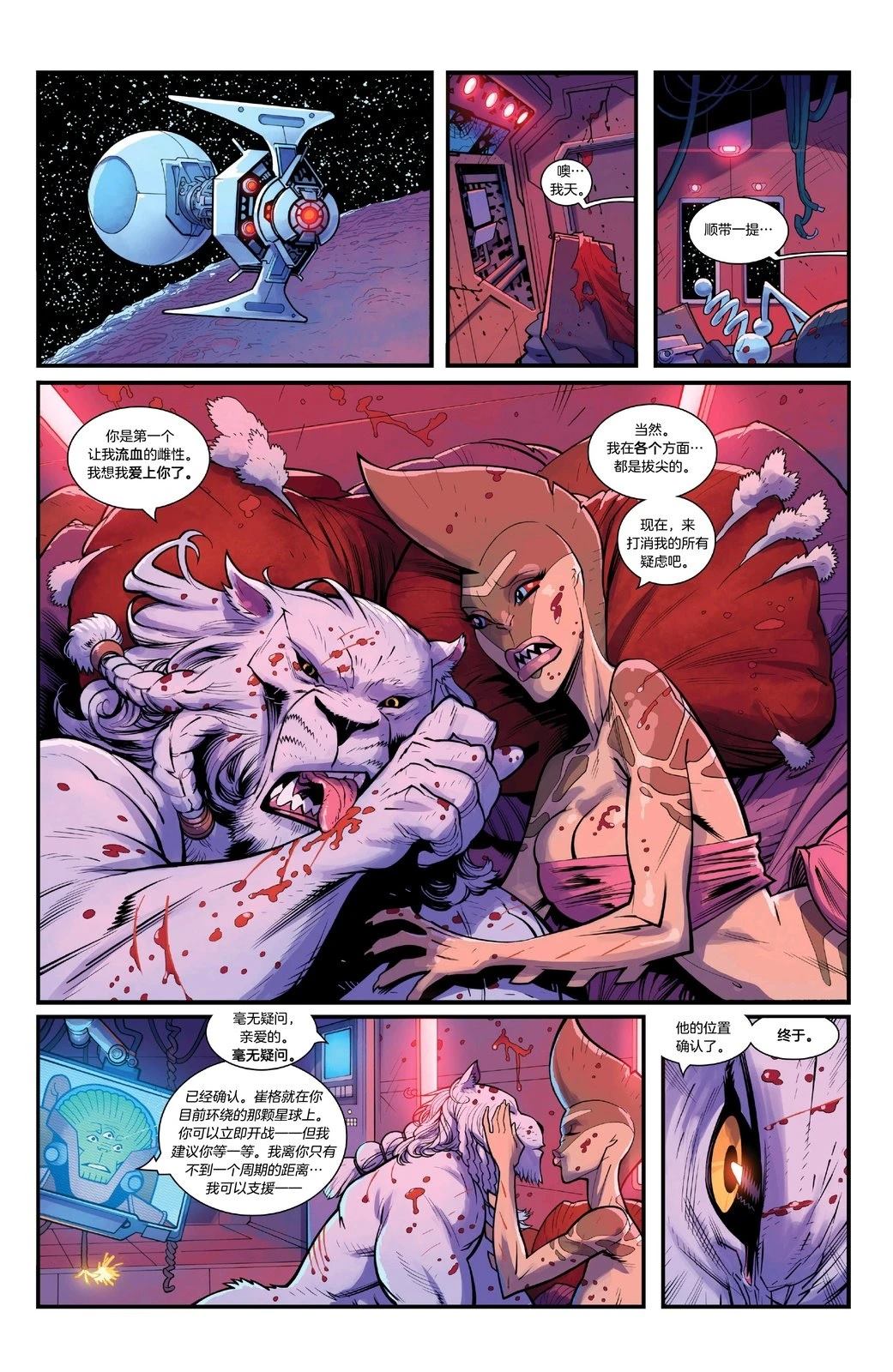 无敌少侠漫画,第115话3图