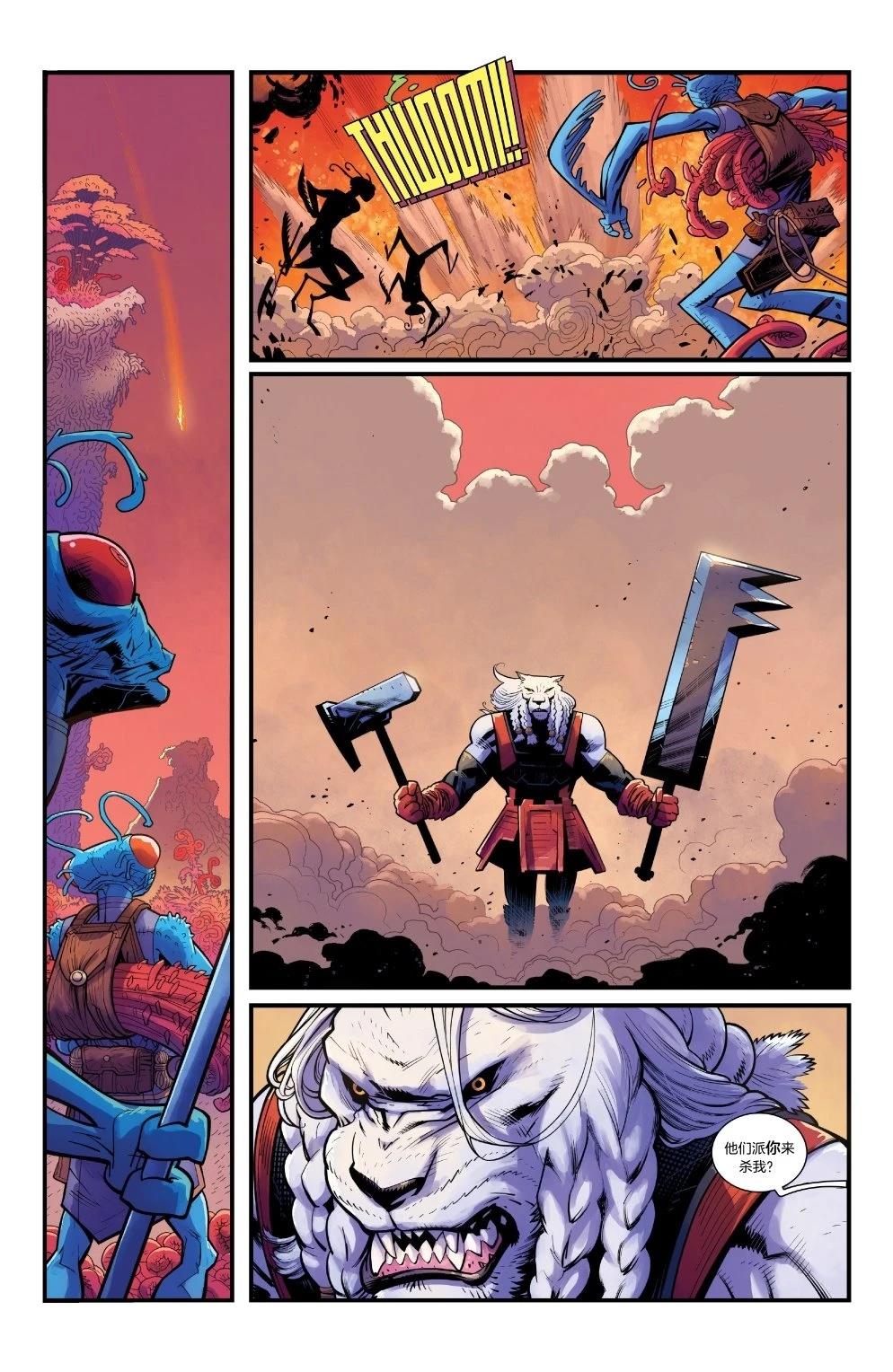 无敌少侠漫画,第115话5图