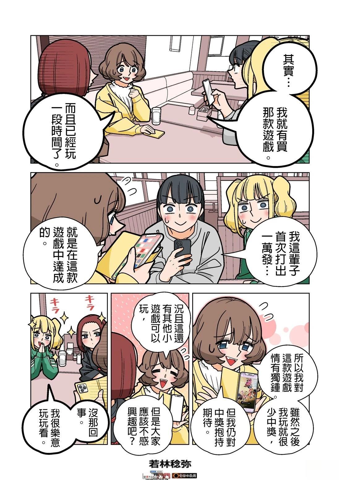 柏青娘&战国乙女1-42