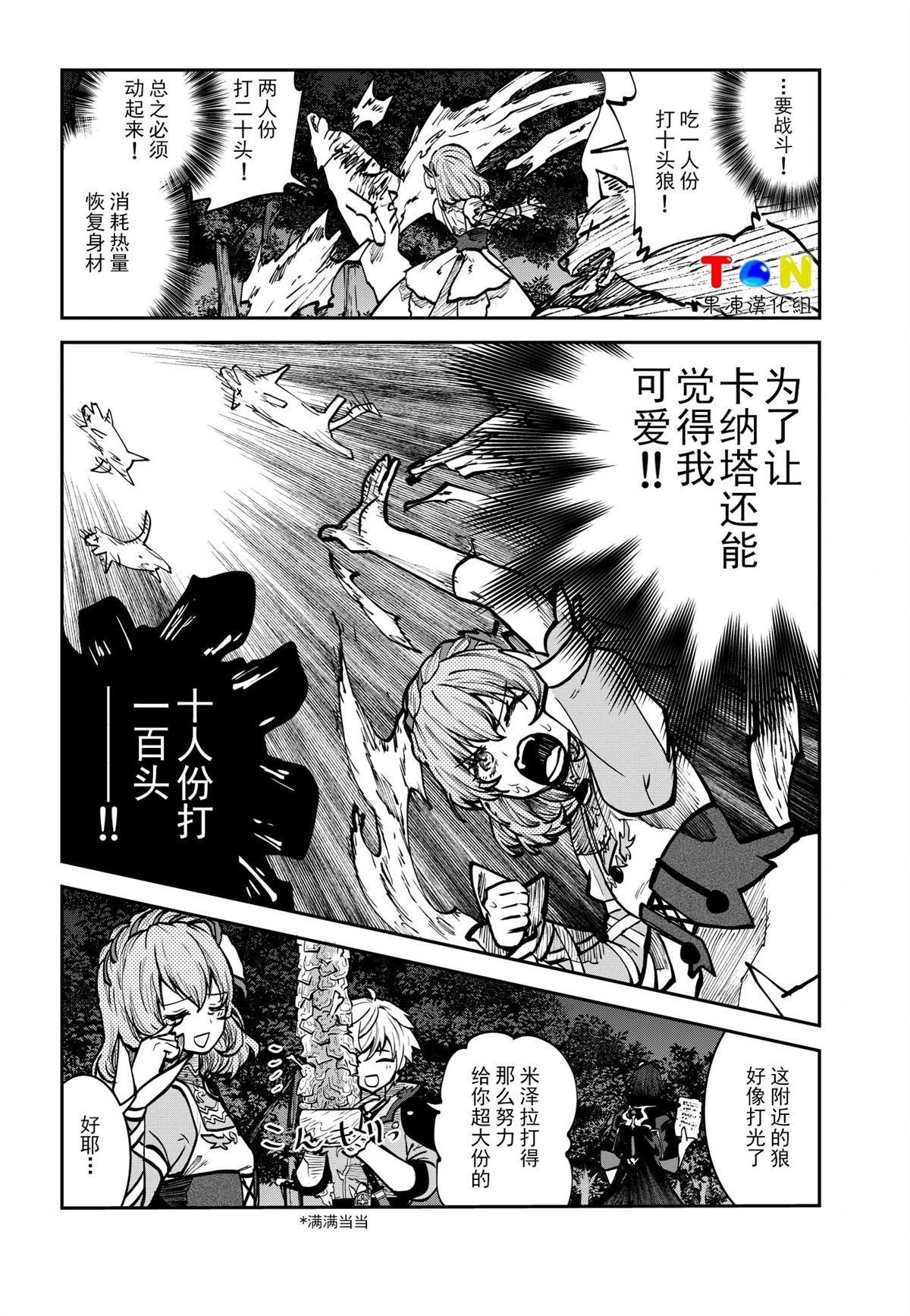 罪纹传说~咎我人的罪歌漫画,skit漫画43图
