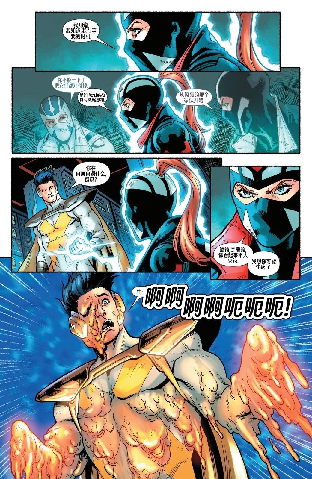 凶兆六人众2025#34