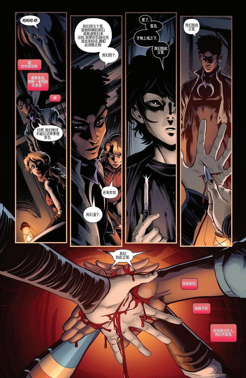 坚不可摧X战警#34