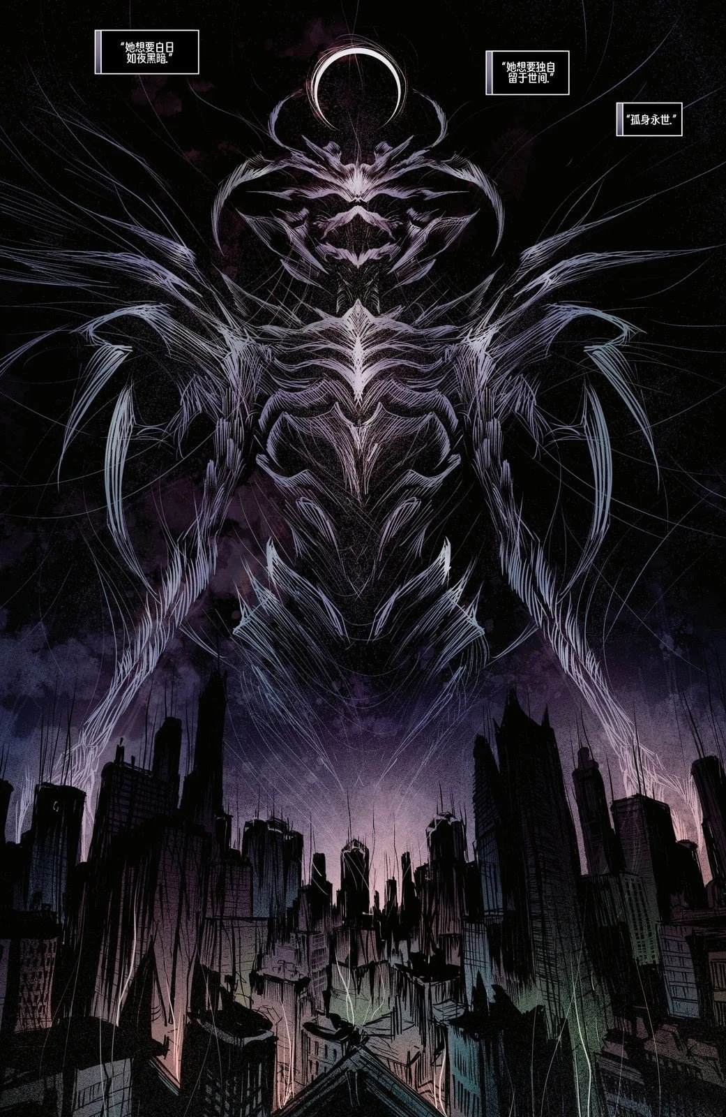 坚不可摧X战警#33