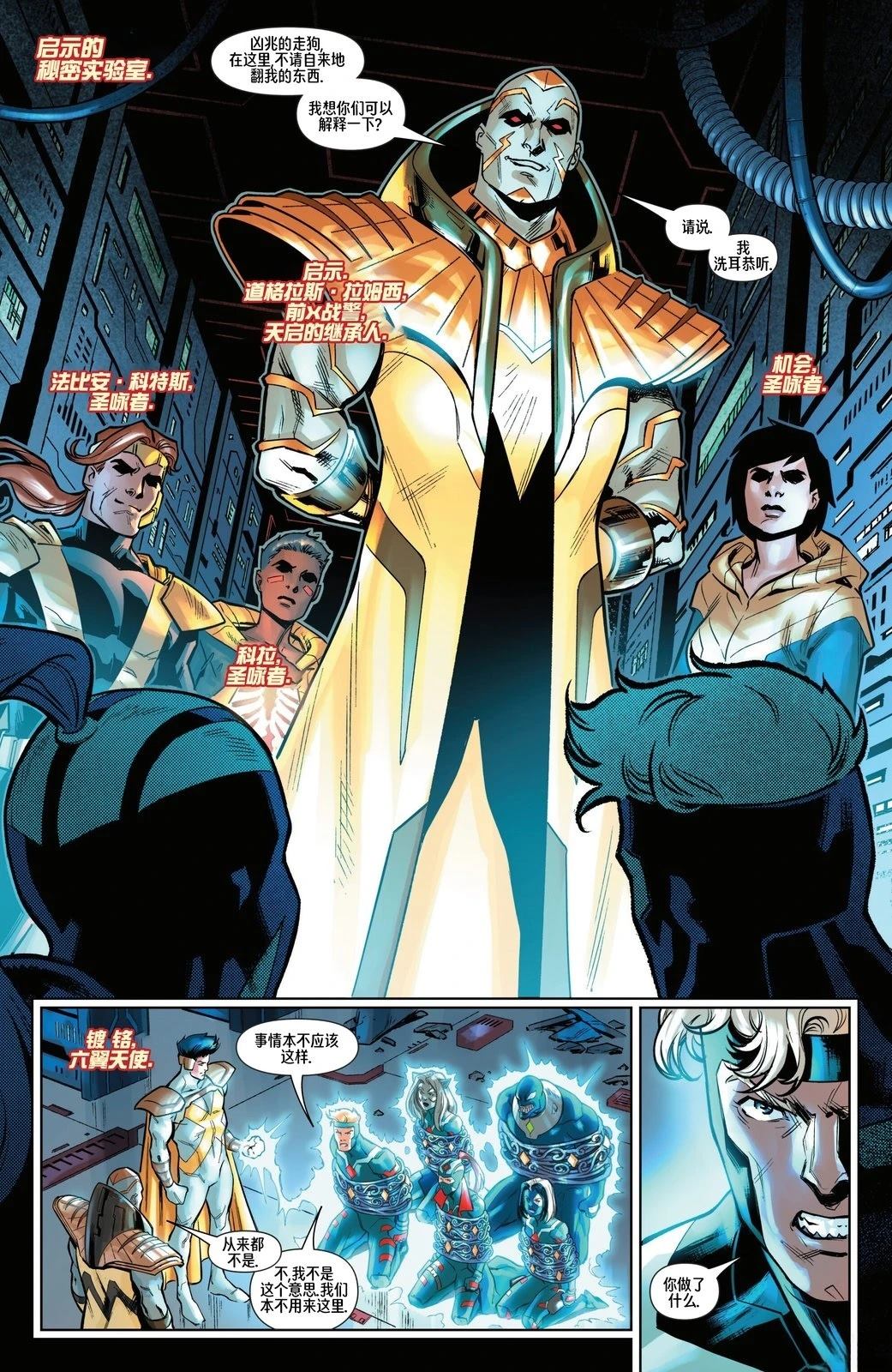 凶兆六人众2025#32