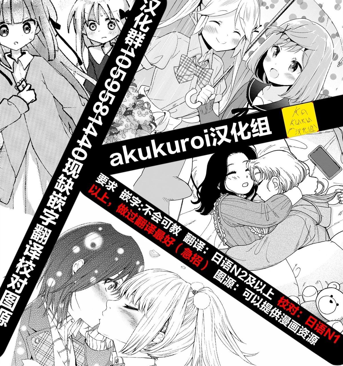 今天我就先下班了漫画,第5话3图