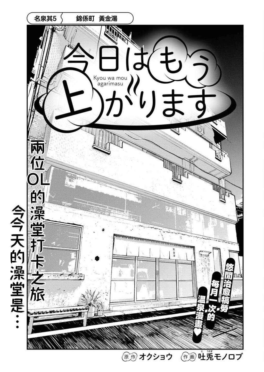 今天我就先下班了漫画,第5话1图