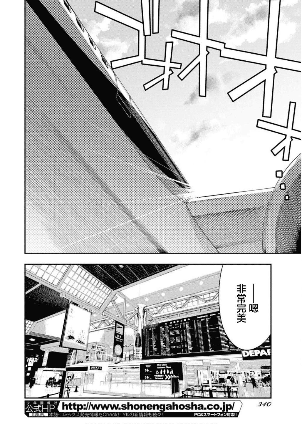 今天我就先下班了漫画,第4话2图