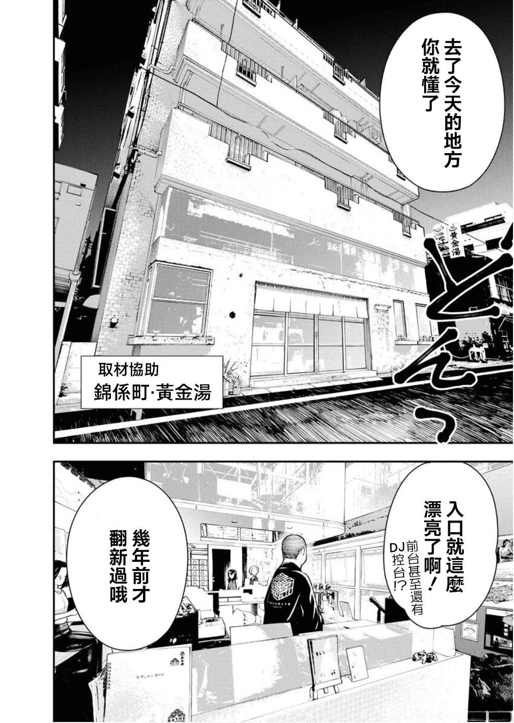 今天我就先下班了漫画,第5话4图