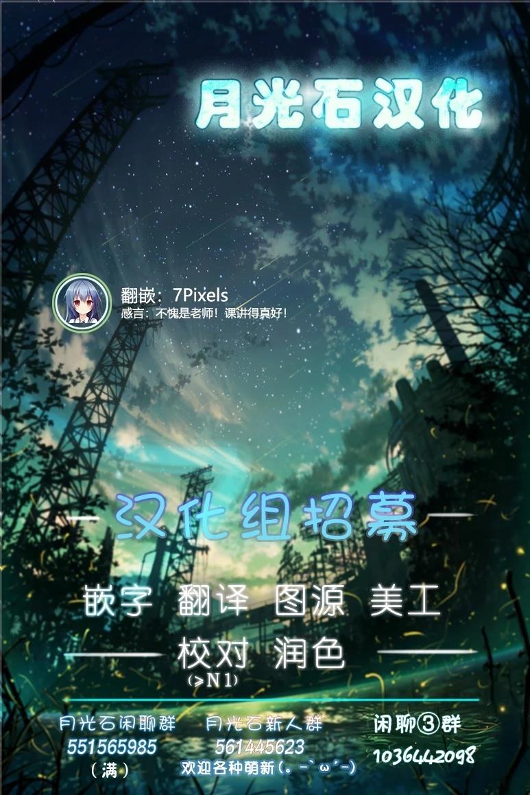 魔器之主的弟子漫画,第16话3图