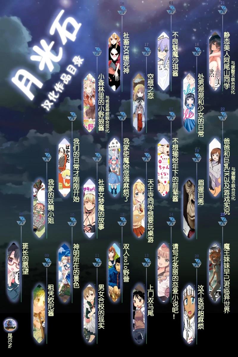 魔器之主的弟子漫画,第16话4图