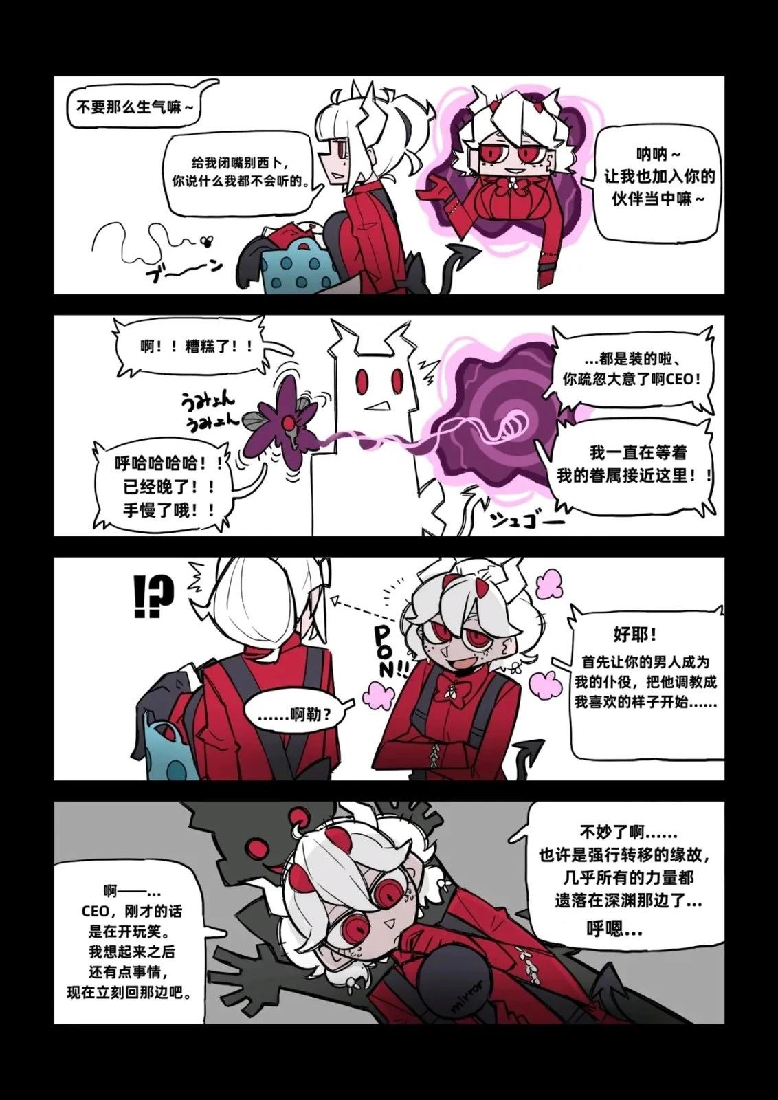 别西卜的附身能力1