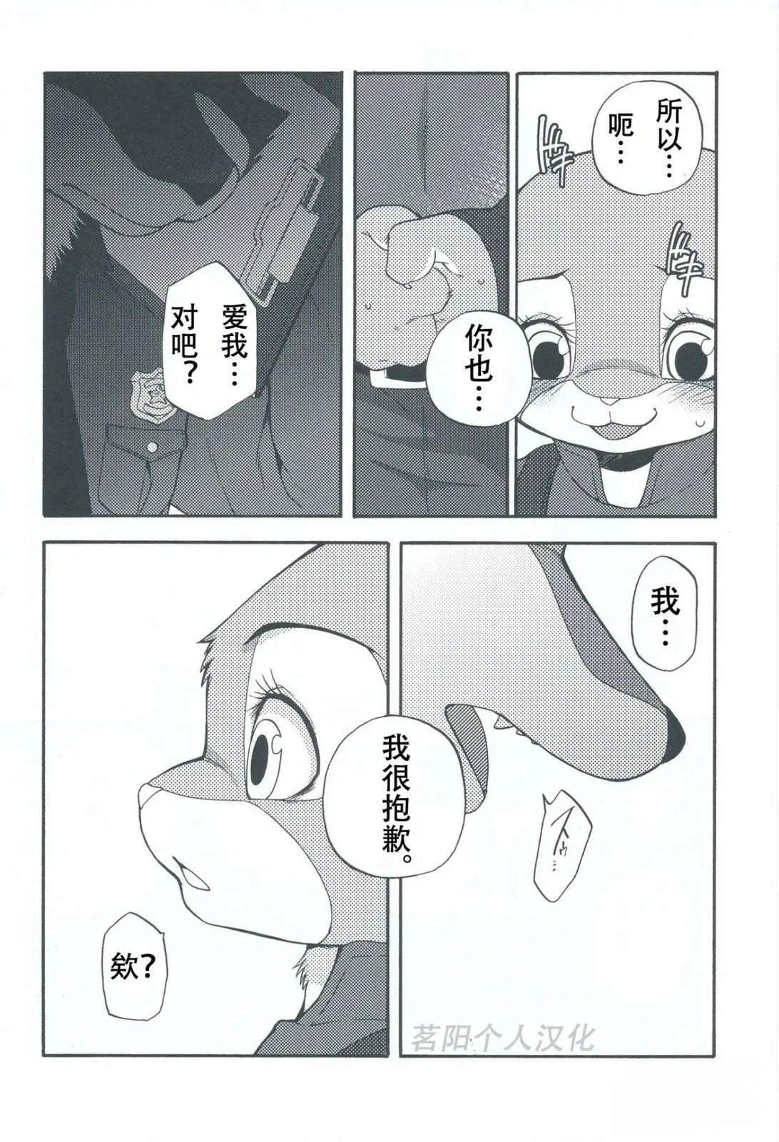 你知道你爱我上篇4